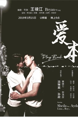 Nonton film The Playbook (2019) terbaru sub indo Nonton film The Playbook (2019) terbaru sub indo