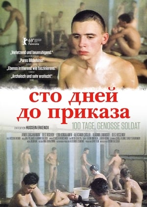 Poster Сто дней до приказа 1991