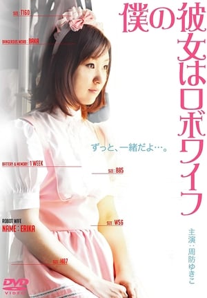 Télécharger 僕の彼女はロボワイフ ou regarder en streaming Torrent magnet 