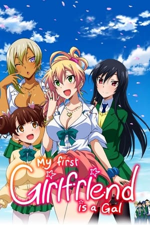 Poster My First Girlfriend is a Gal 2017