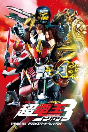 Poster Kamen Rider X Kamen Rider X Kamen Rider - La Trilogía Den-O: Episodio Rojo - El Brillo de la Estrella Zero 2010