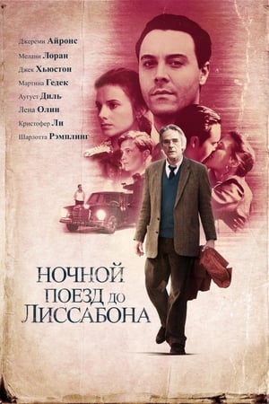 Poster Ночной поезд до Лиссабона 2013