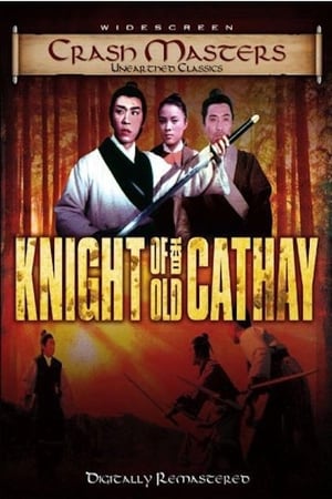 Image Knights of Old Cathay