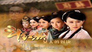 season poster