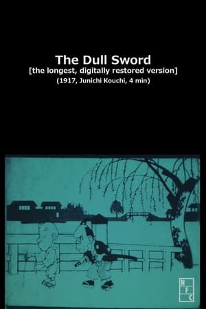 Image The Dull sword