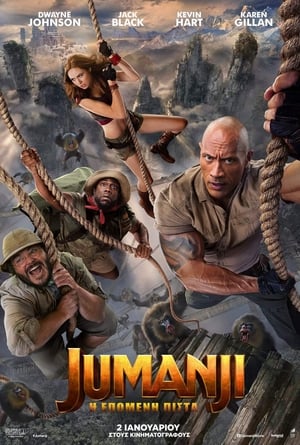 Image Jumanji: Η Επόμενη Πίστα