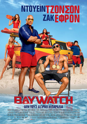 Image Baywatch