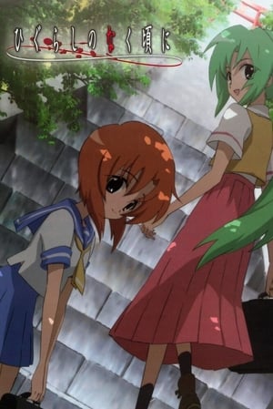 Image Higurashi: Όταν κλαίνε τα τζιτζίκια