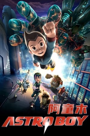 Poster 阿童木 2009