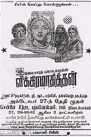 Image Vikramaadhithan