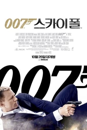 Poster 007 스카이폴 2012