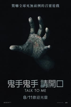 Poster 回应我 2023