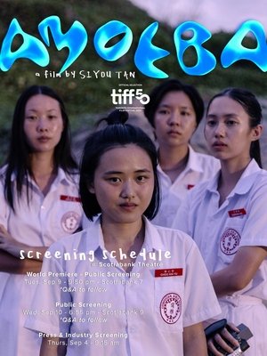Amoeba (2025)