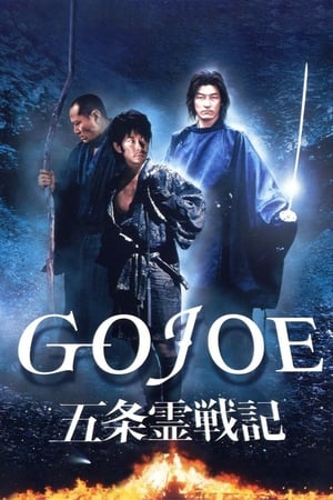 Image Gojoe: Spirit War Chronicle