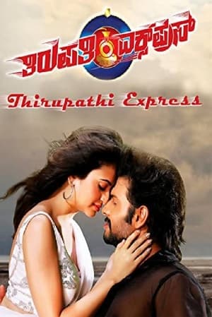 Poster Thirupathi Express 2014