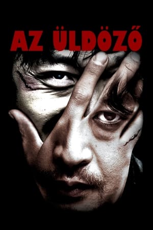 Poster Az üldöző 2008