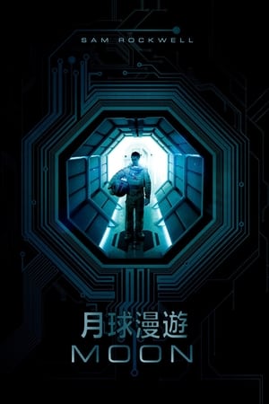 Poster 月球 2009