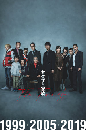 Poster ヤクザと家族 2021