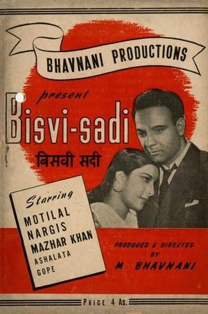 Poster Bisvi Sadi 1945