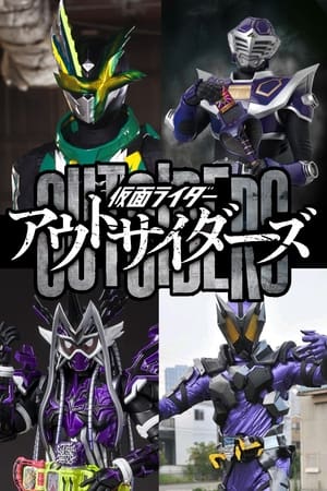 Image 仮面ライダーアウトサイダーズ