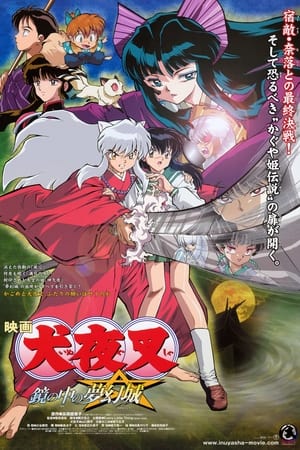 Poster Inuyasha, film 2 : Le Château des illusions 2002