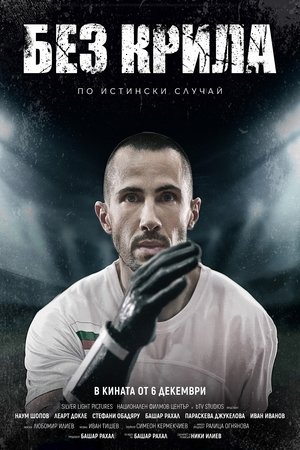 Wingless (2024)