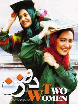 Poster Two Women 1999