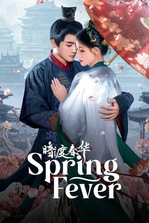 Spring Fever (2025)
