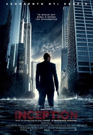 Poster Inception 2010