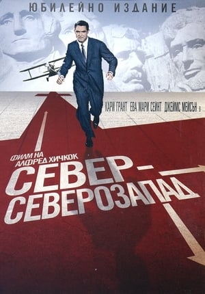 Image Север-северозапад