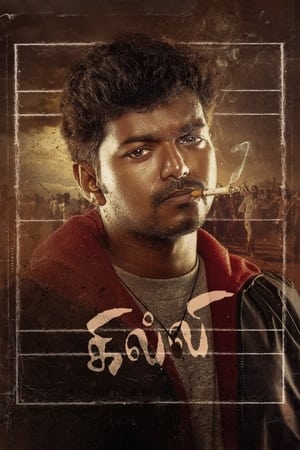 Image Ghilli