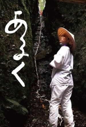 Aruku (2025)