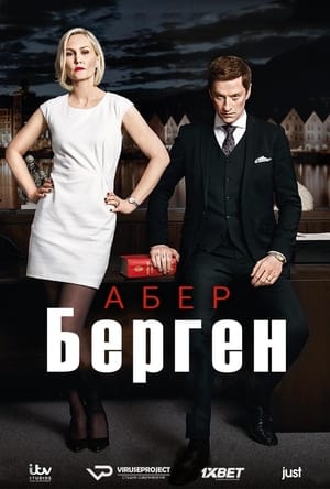 Image Абер Берген