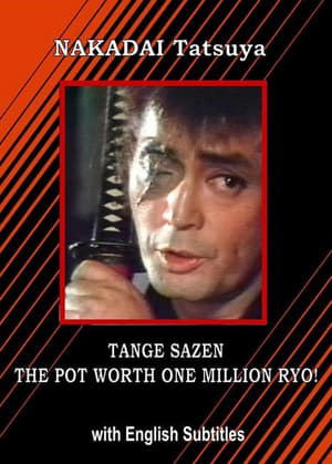 Poster Sazen Tange and the Pot Worth a Million Ryo 1982