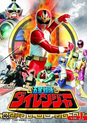 Image Chiến Đội Ngũ Tinh Dairanger