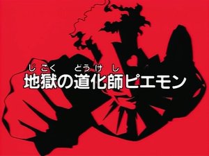 season poster