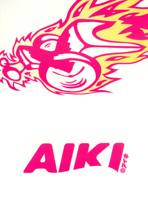 Image Aiki