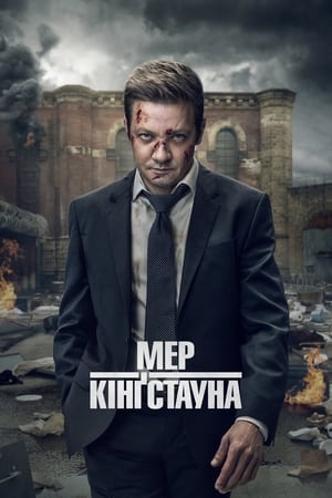 Image Мер Кінґстауна