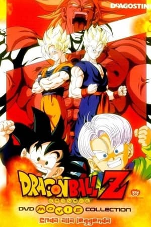 Poster Dragon Ball Z - Sfida alla leggenda 1994