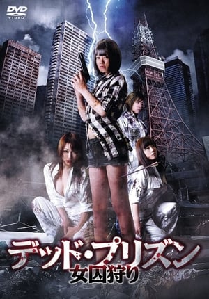 Télécharger デッド・プリズン 女囚狩り ou regarder en streaming Torrent magnet 