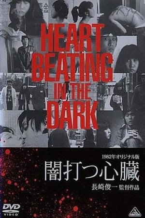 Poster Heart, Beating in the Dark 1982