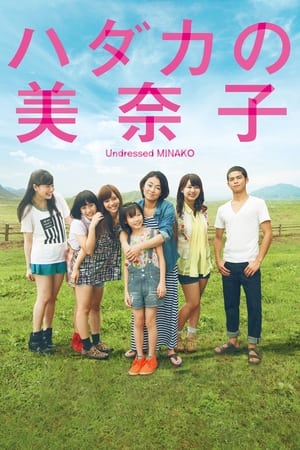 Télécharger ハダカの美奈子 ou regarder en streaming Torrent magnet 