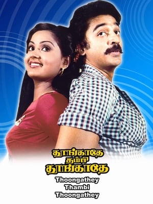 Télécharger Thoongadhey Thambi Thoongadhey ou regarder en streaming Torrent magnet 