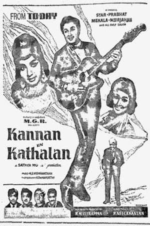 Poster Kannan En Kadhalan 1968