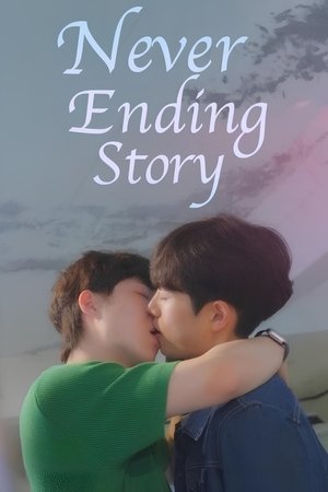 Never Ending Story (2025)