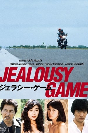 Image Jealousy Game