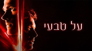 Images posters