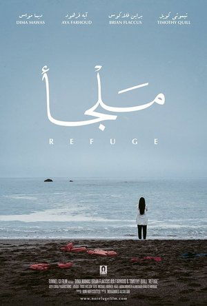 Image Refuge