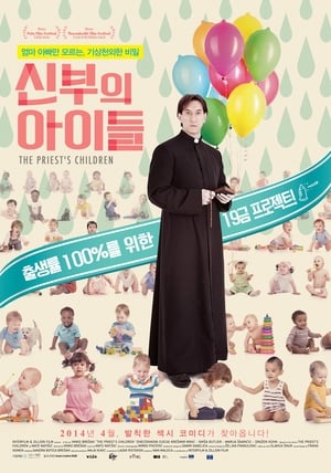 Image 신부의 아이들