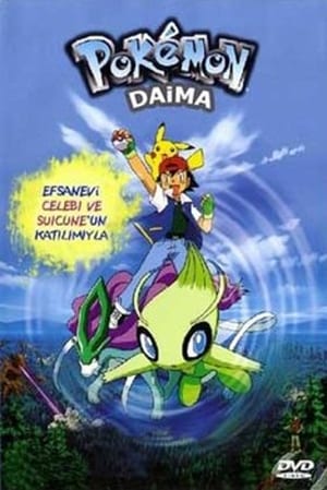 Poster Pokémon 4: Daima 2001